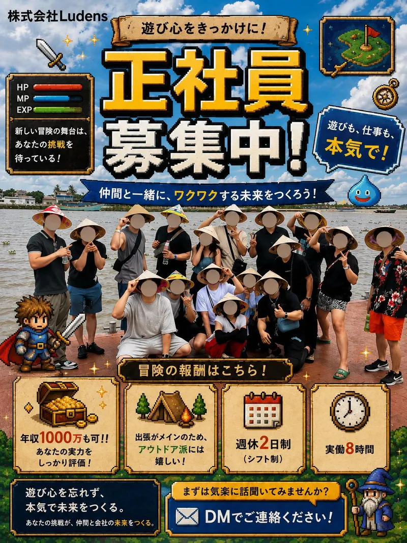 株式会社Ｌｕｄｅｎｓの求人・転職情報