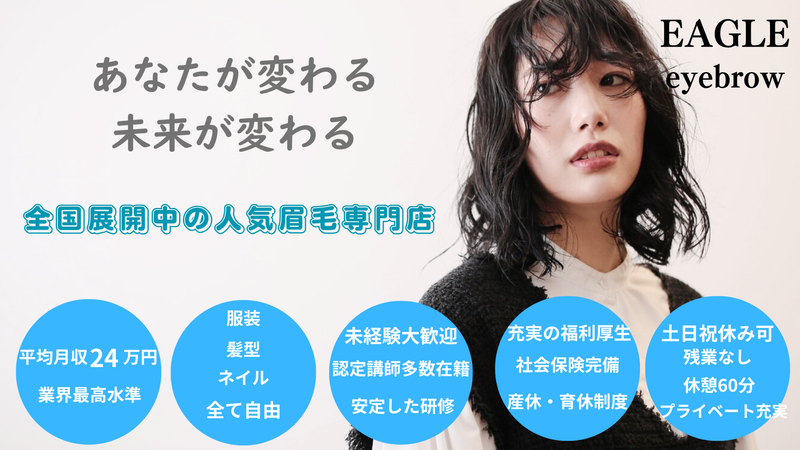 松村株式会社の求人・転職情報