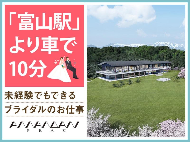 アマンダンピークのアルバイト・バイト求人情報-02