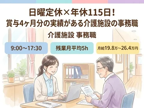 高齢者総合福祉施設 桐生園の求人・転職情報
