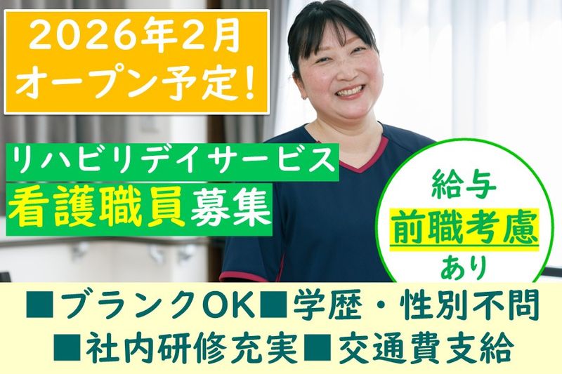 株式会社メディカル・ライフアップの求人・転職情報