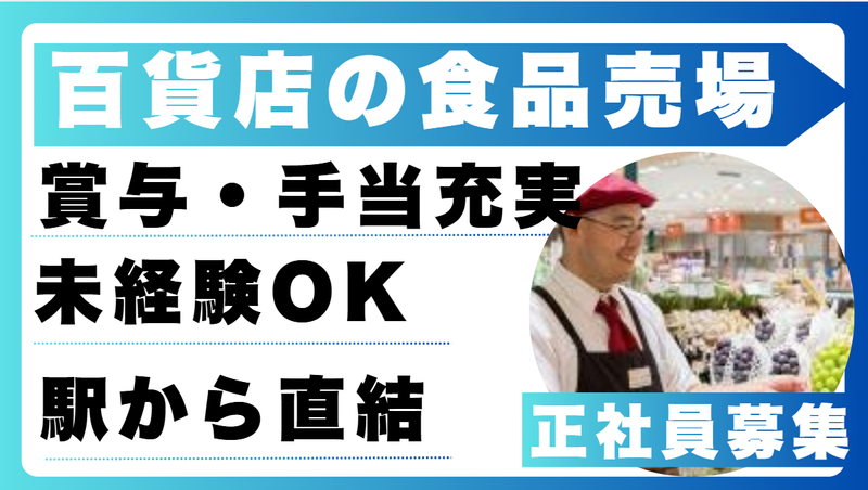 株式会社サン・ベジフルの求人・転職情報