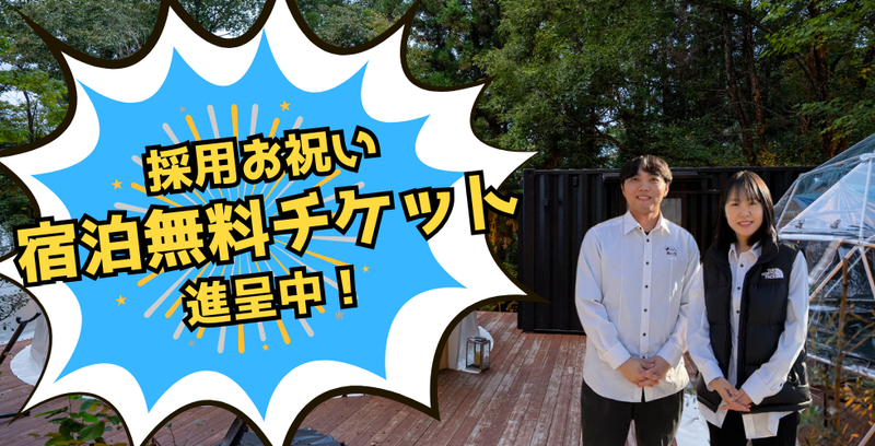 一般社団法人みらい学びクリエイトの求人・転職情報