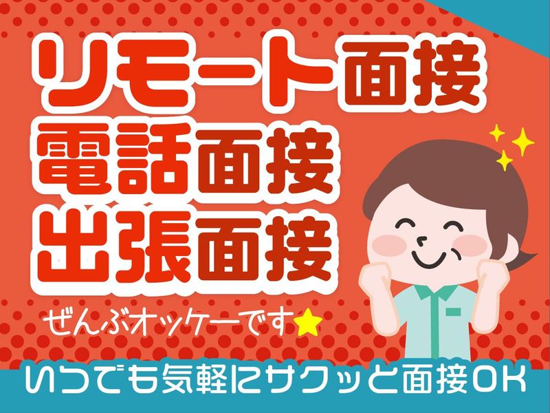 株式会社ゼロン東日本(東京都品川区大井)のアルバイト・バイト求人情報-04