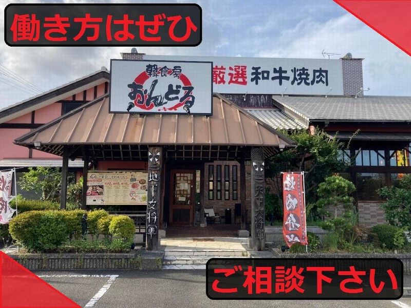 韓食房 おんどる 藤枝店のアルバイト・バイト求人情報-02