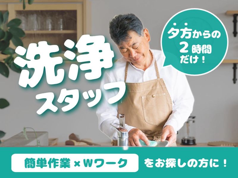 株式会社グリーンヘルスケアサービス_中銀ケアホテル熱海_0P3498のアルバイト・バイト求人情報
