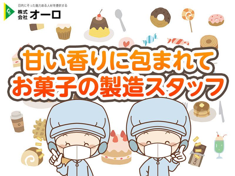 株式会社オーロ