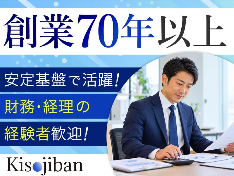 基礎地盤コンサルタンツ株式会社-0005の求人・転職情報