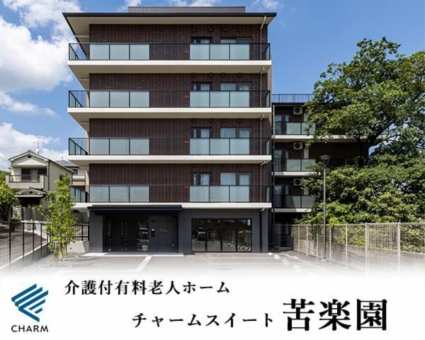 株式会社チャーム・ケア・コーポレーションの求人・転職情報