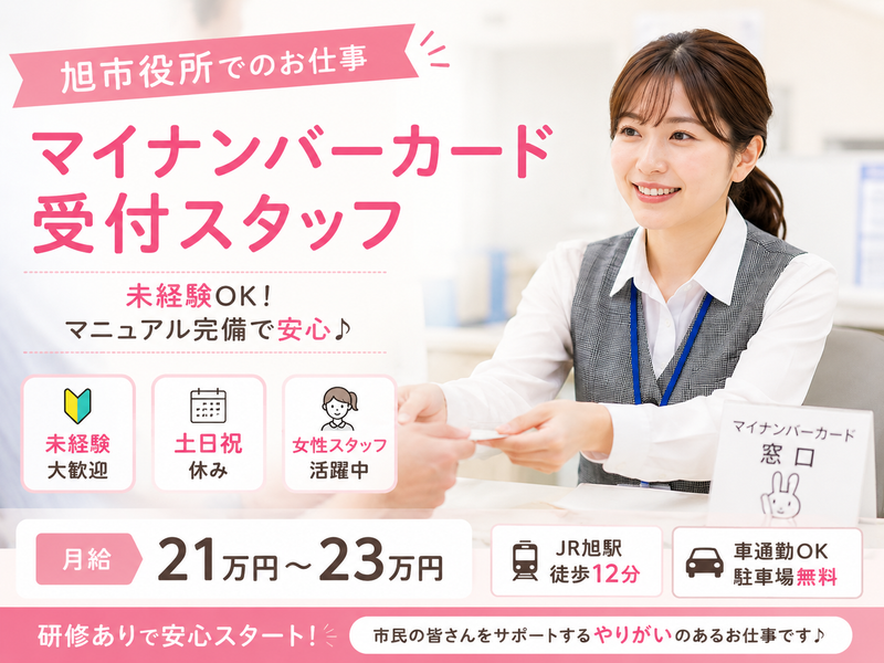 株式会社日本環境ビルテックの求人・転職情報