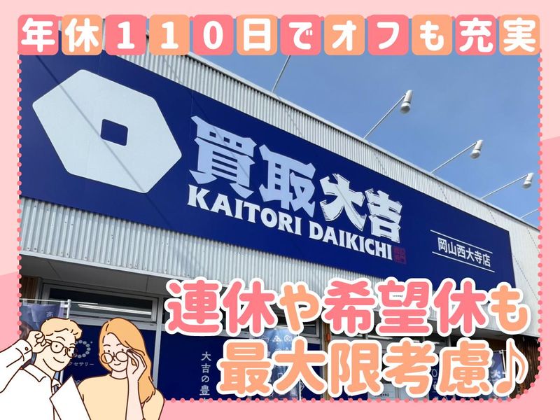株式会社れいわの求人・転職情報