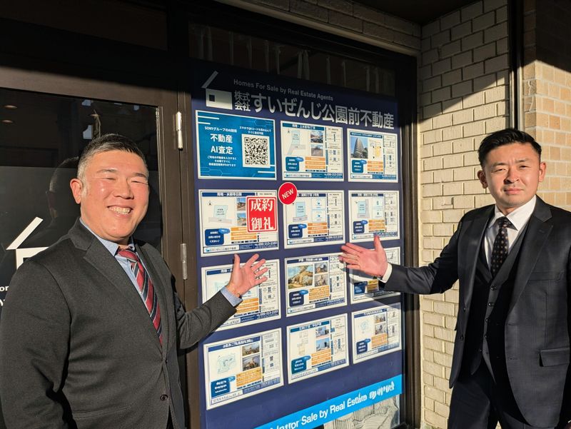 株式会社すいぜんじ公園前不動産の求人・転職情報