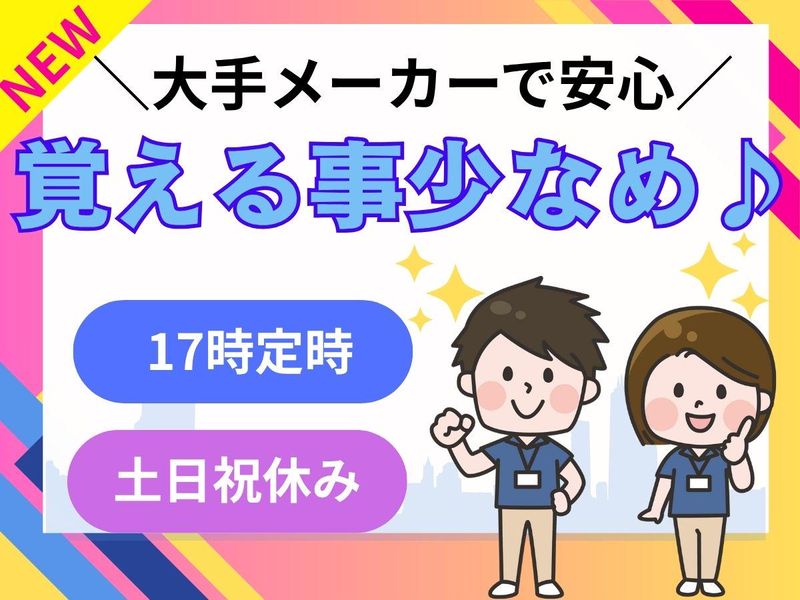 パーソルフィールドスタッフ株式会社KG/BR25-0453126