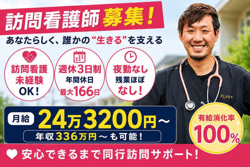 巴株式会社の求人・転職情報