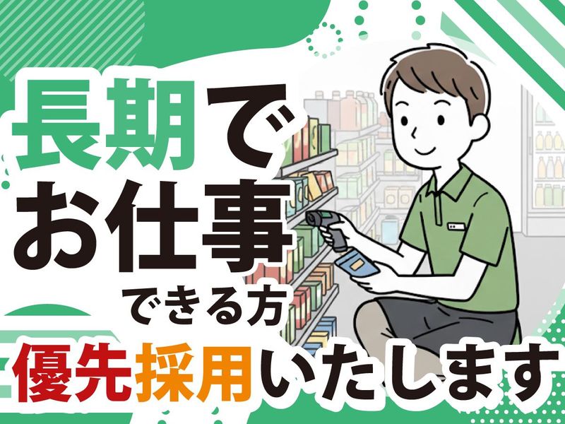 セブン-イレブン粕屋若宮1丁目店のアルバイト・バイト求人情報-03