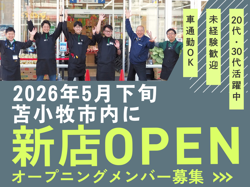 株式会社良知経営の求人・転職情報