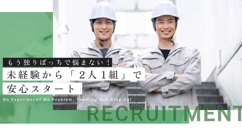 有限会社 慎洸の求人・転職情報