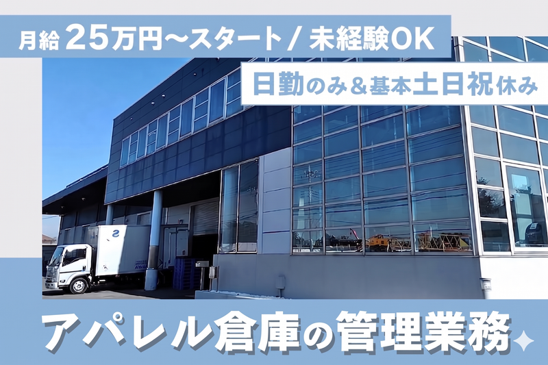 株式会社リプスアンドロジの求人・転職情報