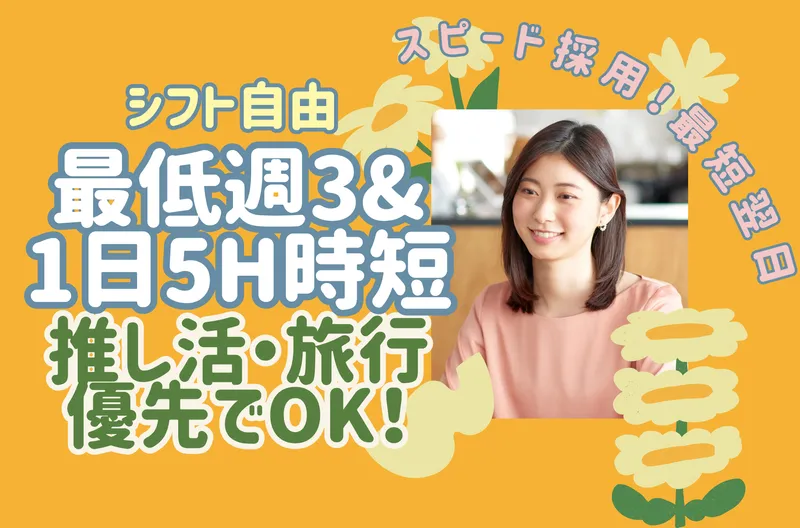 株式会社日本パーソナルビジネス　KS03_00328のアルバイト・バイト求人情報