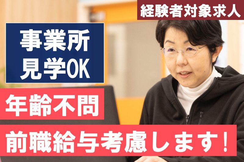 株式会社エデュケーションNETの求人・転職情報