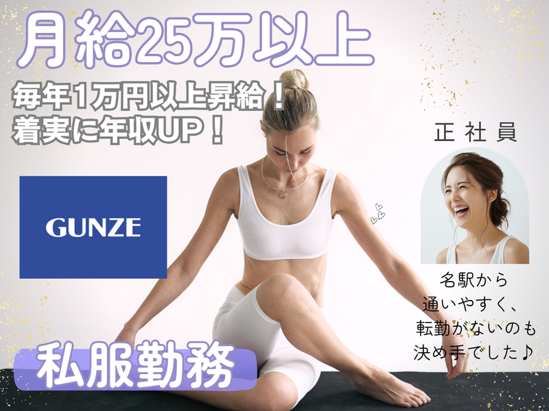 株式会社プラス・シー本社窓口の求人・転職情報