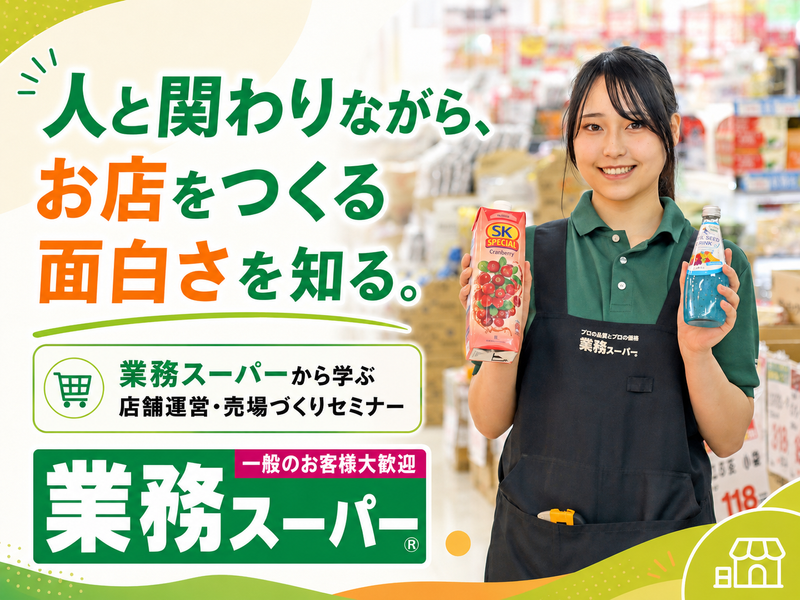 株式会社良知経営