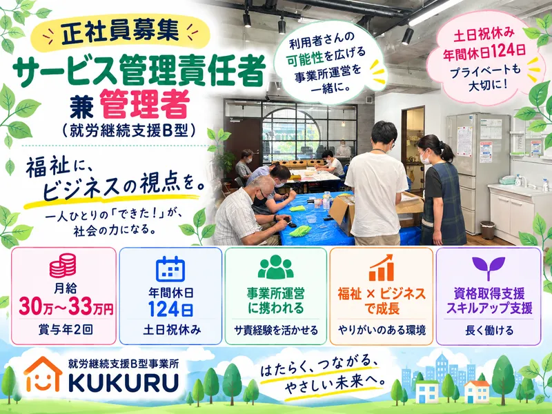 株式会社ウェルミナス-0005の求人・転職情報