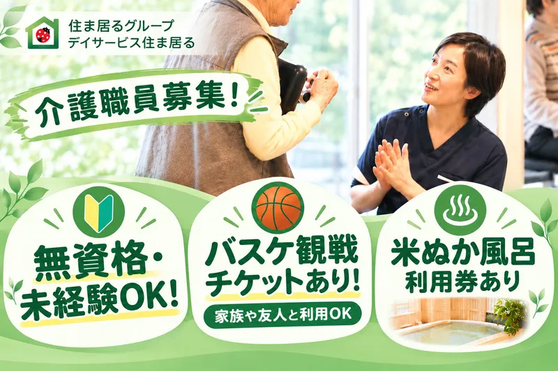 株式会社ＹＵＫＡＩＧＯの求人・転職情報