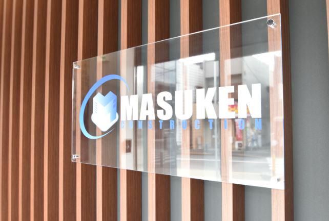 株式会社増建の求人・転職情報