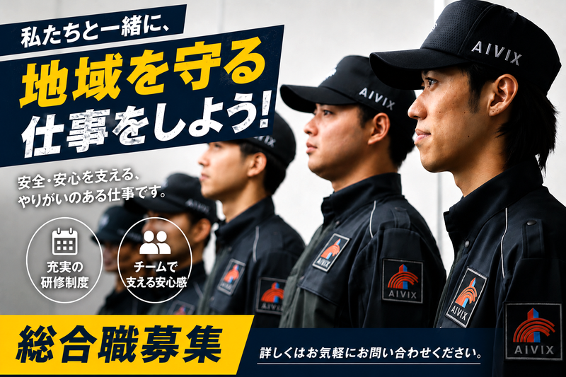 株式会社アイビックス