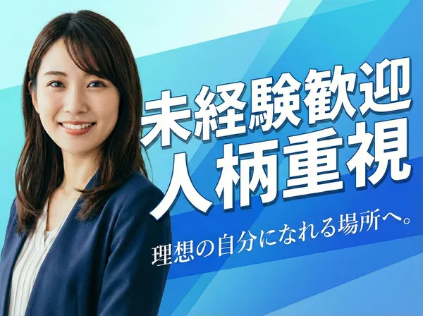 インプレックスアンドカンパニー株式会社のアルバイト・バイト求人情報-20