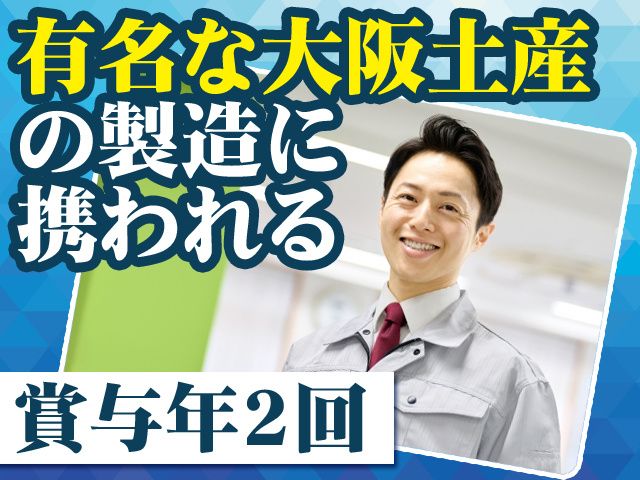 株式会社あみだ池大黒の求人・転職情報