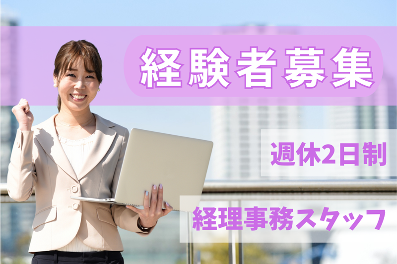 社会福祉法人真秀会の求人・転職情報