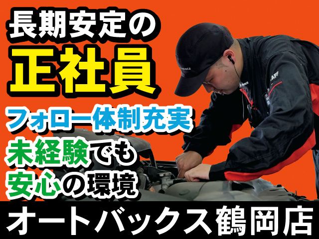 株式会社シンボ （山形エリア店舗）の求人・転職情報