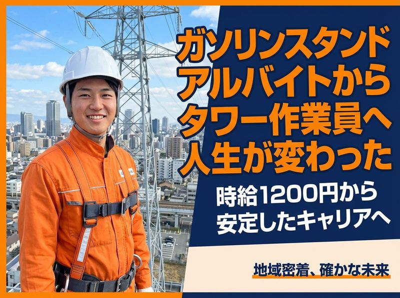 株式会社金村塗装の求人・転職情報