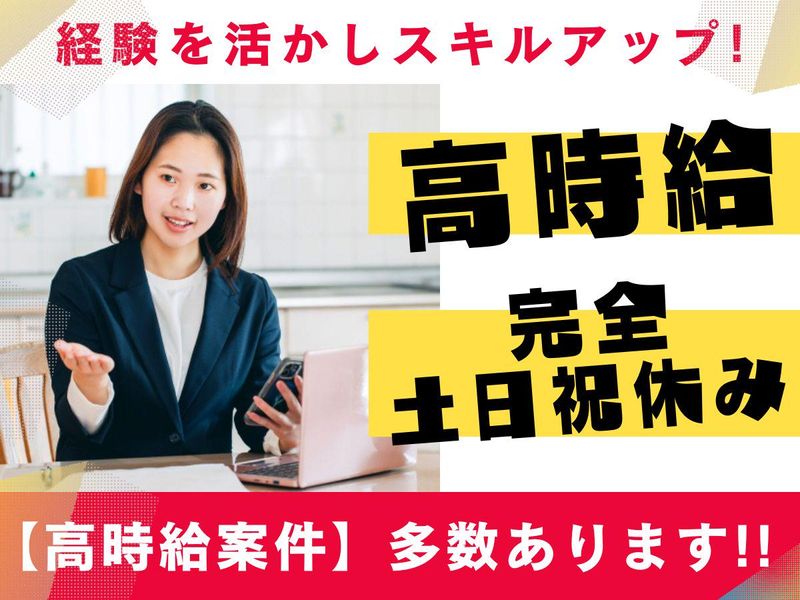 ジョブインパルスジャパン株式会社のアルバイト・バイト求人情報-12