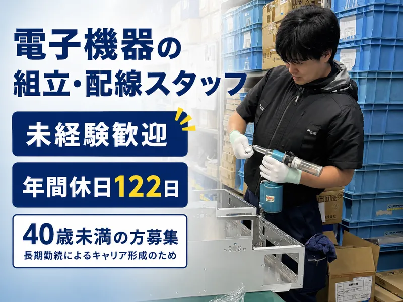 株式会社協新計測の求人・転職情報