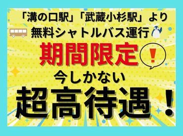 派遣先:Amazon川崎物流倉庫/株式会社東和キャストのアルバイト・バイト求人情報-02