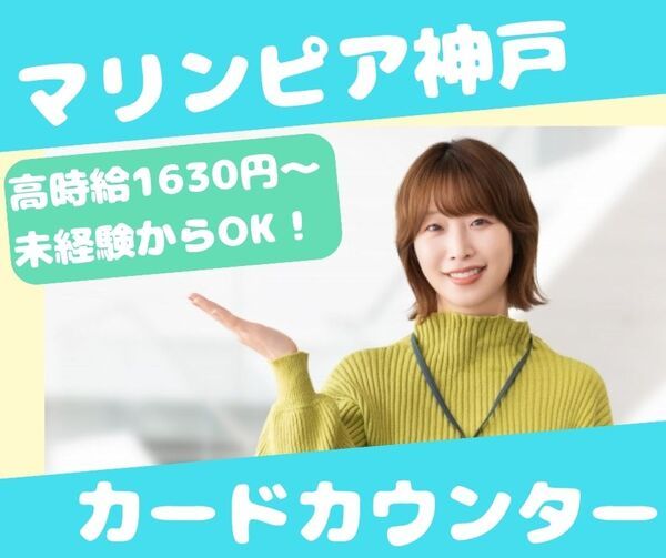 株式会社セゾンパーソナルプラスのアルバイト・バイト求人情報-13
