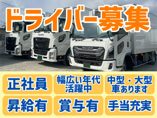 株式会社ロジネクスのアルバイト・バイト求人情報-01