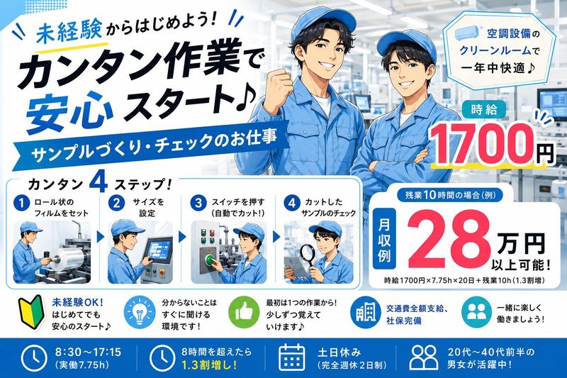 古河電工ビジネス&ライフサポート株式会社のアルバイト・バイト求人情報-05