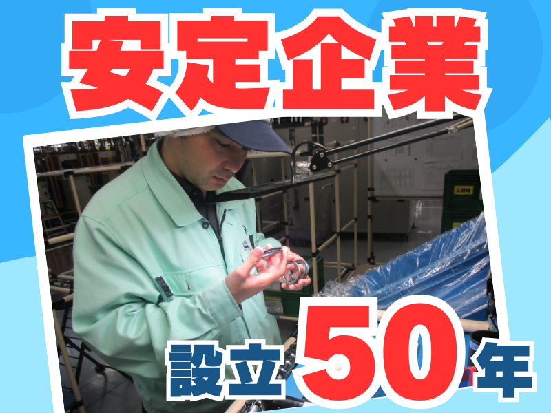 株式会社宮下製作所　春日工場のアルバイト・バイト求人情報-04