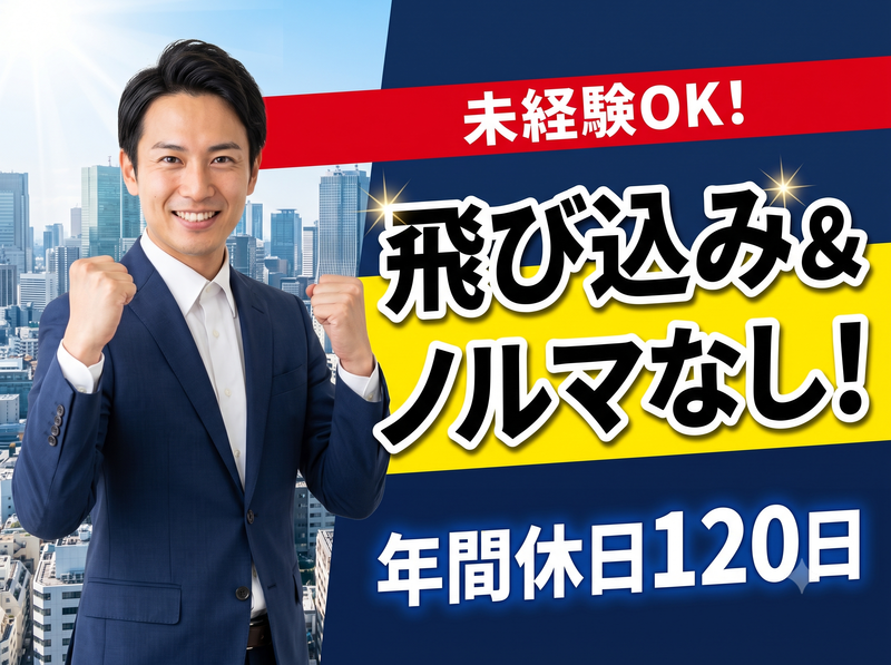 SFビルメンテナンス株式会社の求人・転職情報