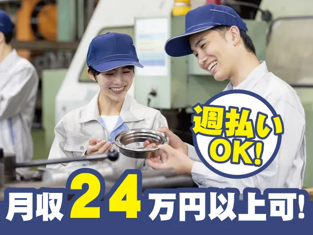 ミライスタッフのアルバイト・バイト求人情報-03