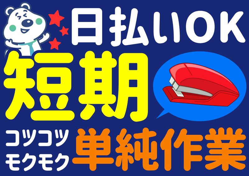 ピックル株式会社 札幌北口支店