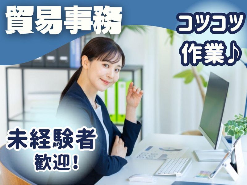 日本海事検定グローバルサポート株式会社　【勤務地】大阪市