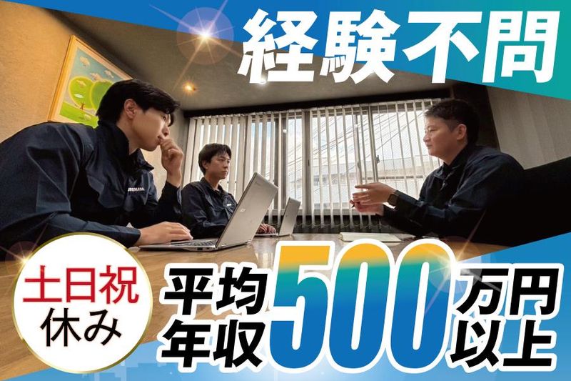 森政産業株式会社-0001の求人・転職情報