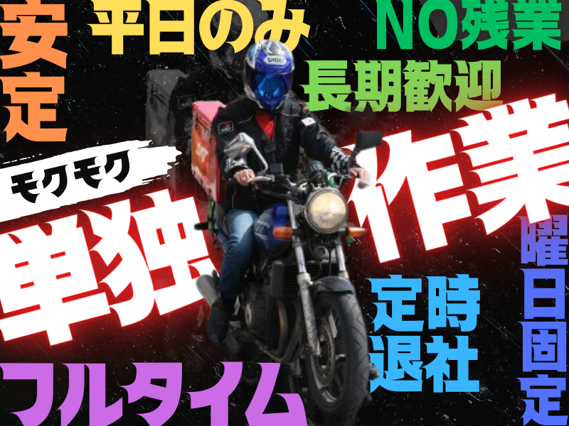 新ダット・ジャパン株式会社　大阪市鶴見区エリア