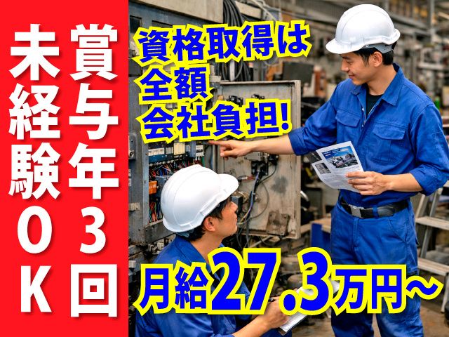 株式会社TKテクノスの求人・転職情報