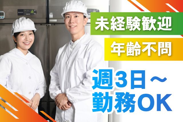 宇部物流サービス株式会社 千葉事業所のアルバイト・バイト求人情報-03